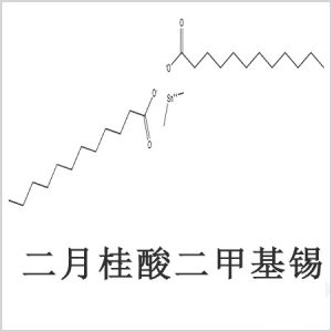 二月桂酸二甲基錫可持續，月桂酸二甲基錫創新為先，月桂酸甲基錫